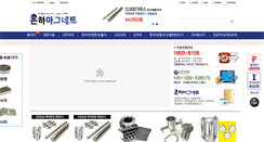 Desktop Screenshot of ehmagnet.com