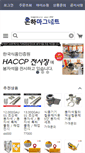 Mobile Screenshot of ehmagnet.com